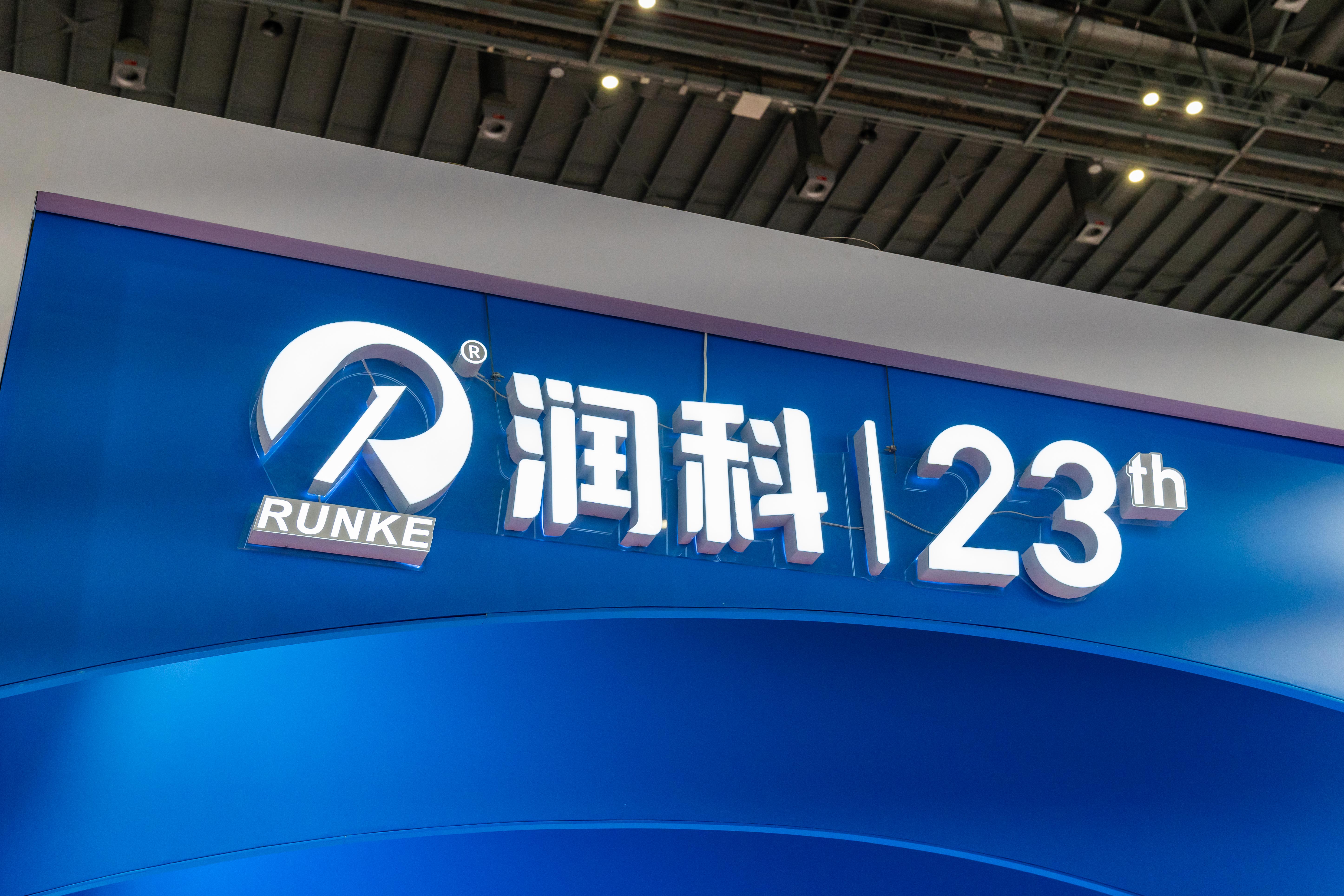 润科生物携DHA、ARA产品参展2023年FIC！