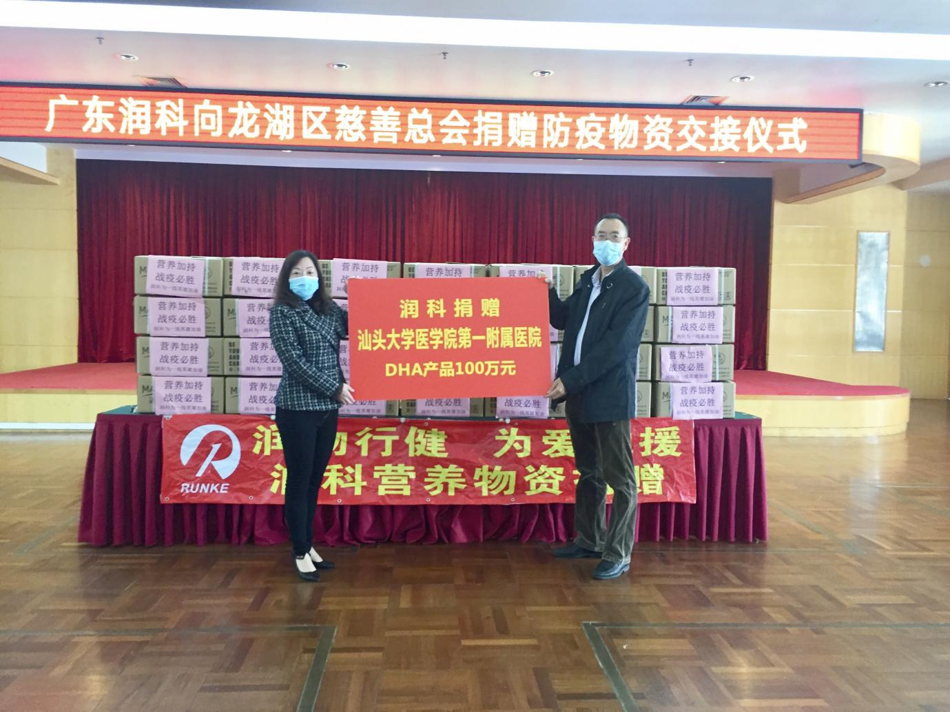 驰援战疫一线，润科在行动——捐赠200万元营养物资驰援医护