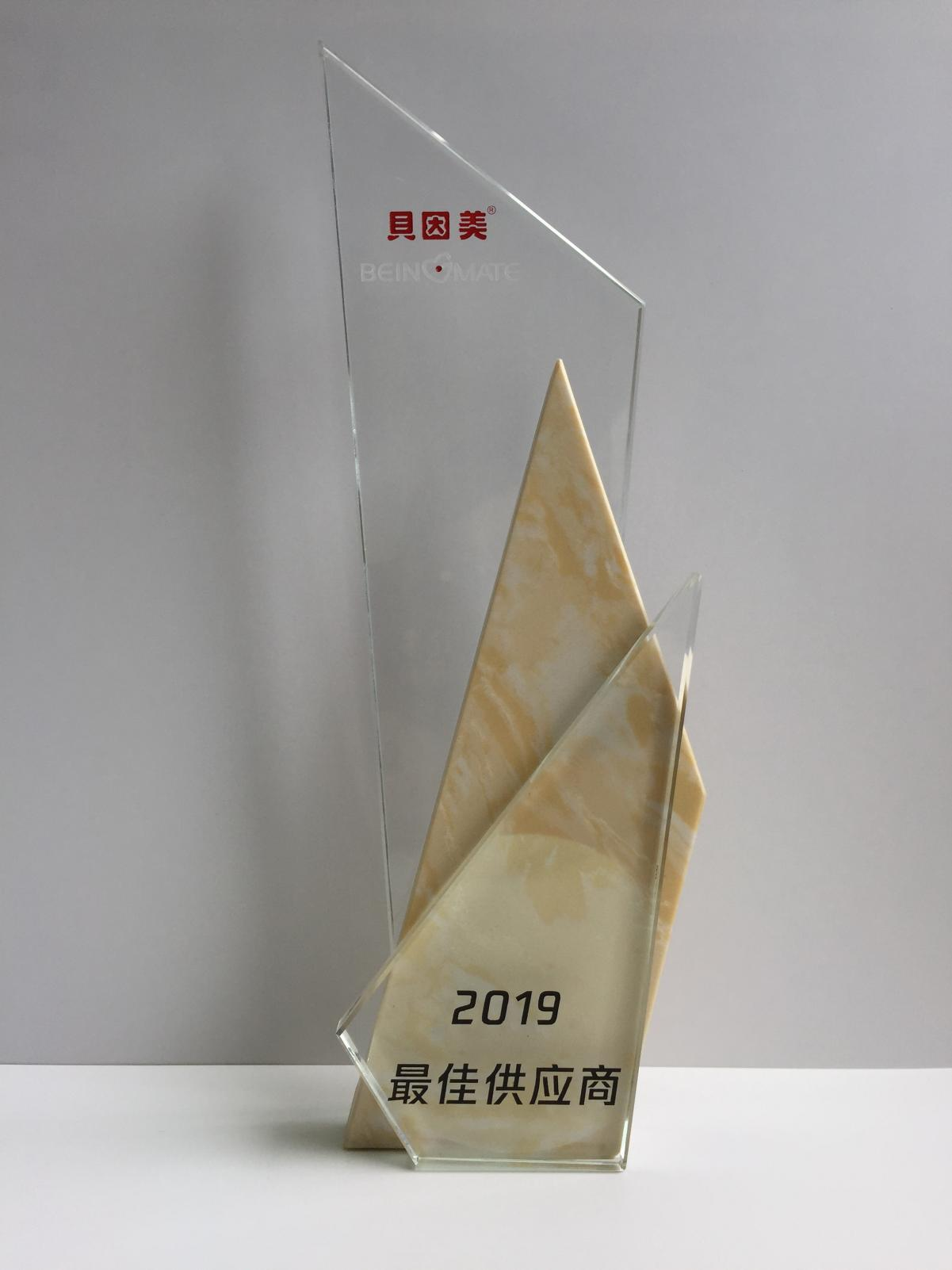 润科生物获得贝因美“2019最佳供应商”称号