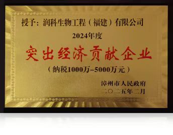 突出经济贡献企业